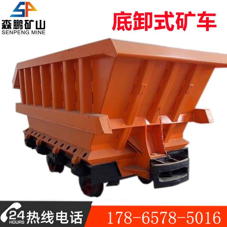 MDC5.5-9底卸式矿车 森鹏矿山900轨距底卸式矿车规格齐全