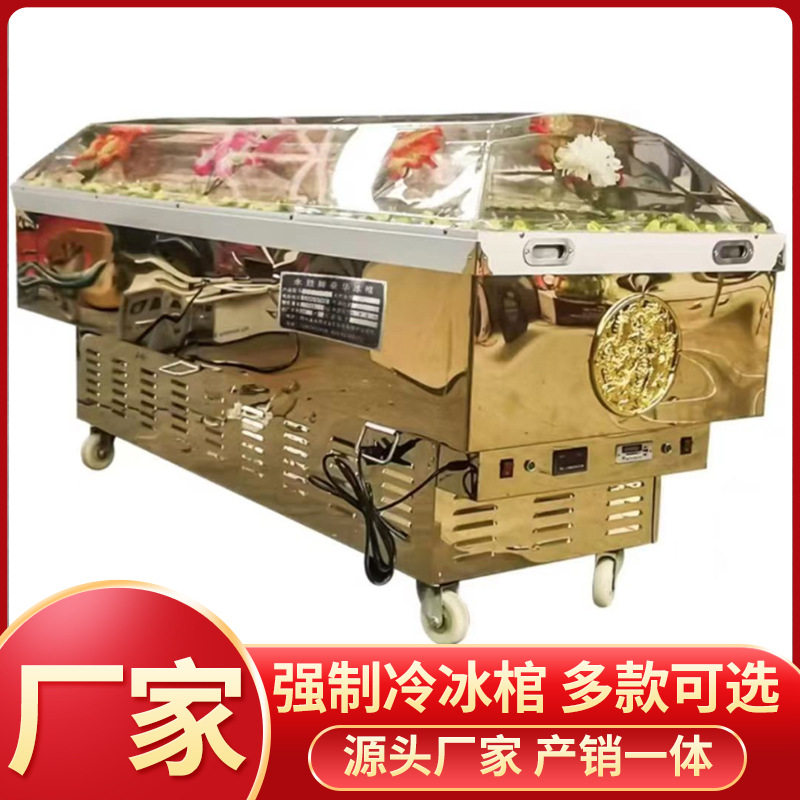 水晶棺冰棺冷藏棺豪华智能恒温棺冷冻器冰尸体柜冰床手提冰棺厂家