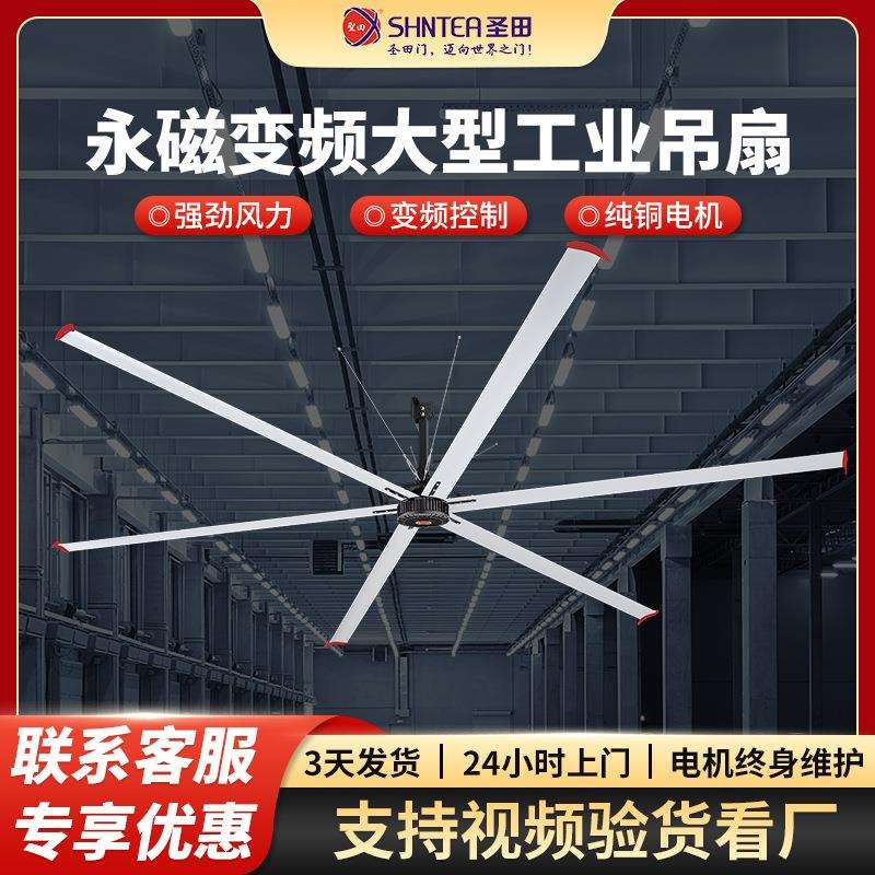 80寸壁控圣田大吊扇超大型工业物流尝试大型车间养殖场大型风扇