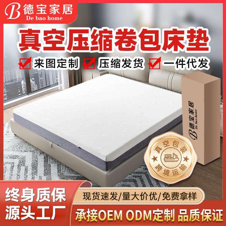 抽真空压缩床垫家用卧室泰国乳胶海绵床垫卷包盒子记忆棉床垫