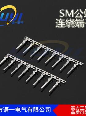 SM公端子SM母端子SM-Y端子间距2.54MMSM针端子厂销