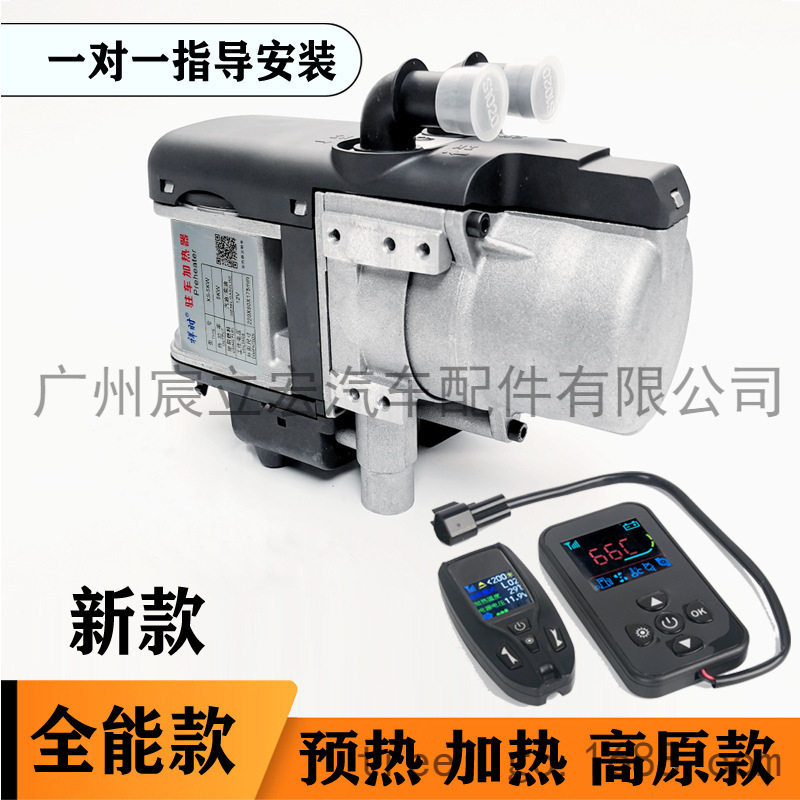 水暖驻车水循环汽车发动机预热器加热器卡车柴油汽油通用源头厂家