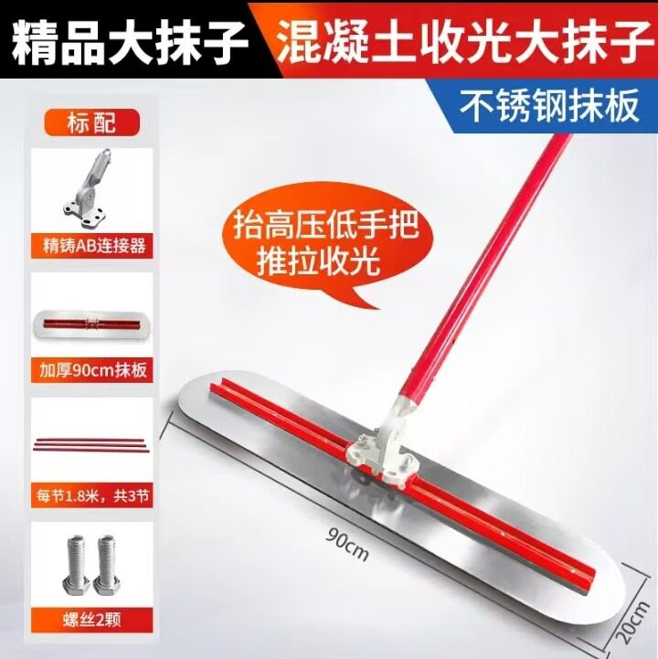 铝镁合金混凝土手拉抹光尺