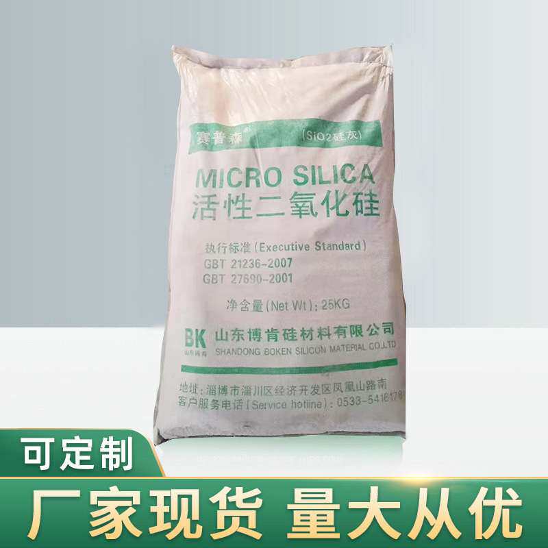 S95矿粉白色纳米级微硅粉活性粉煤灰漂珠硅微粉