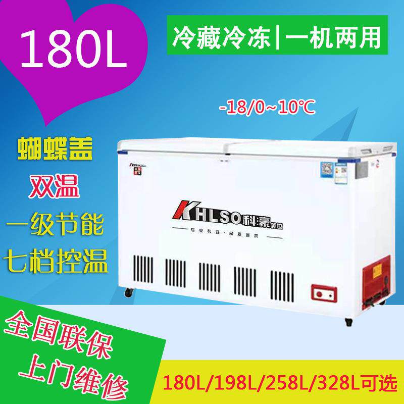科豪蝴蝶门卧式双温冷藏冷冻柜冷柜商用冰柜超市雪柜保鲜柜冰箱