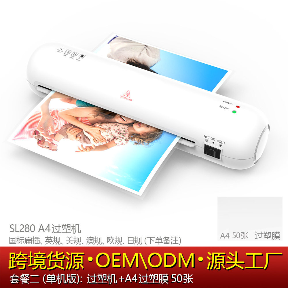 SL280迷你热裱塑封机照片过塑