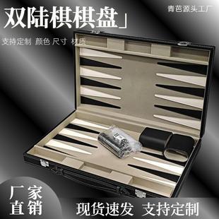现货直销PU皮革双陆棋盒黑白棋子套装手提西洋双陆棋盘