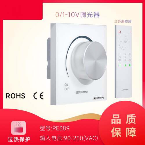 0/1-10V调光器灯光(旋钮型86)可控硅调光智能开关面板无极调光