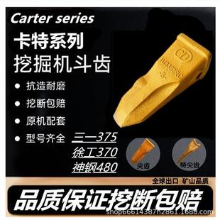 挖机斗齿三一375斗齿徐工370斗齿神钢480斗齿牙仔耐磨铲斗