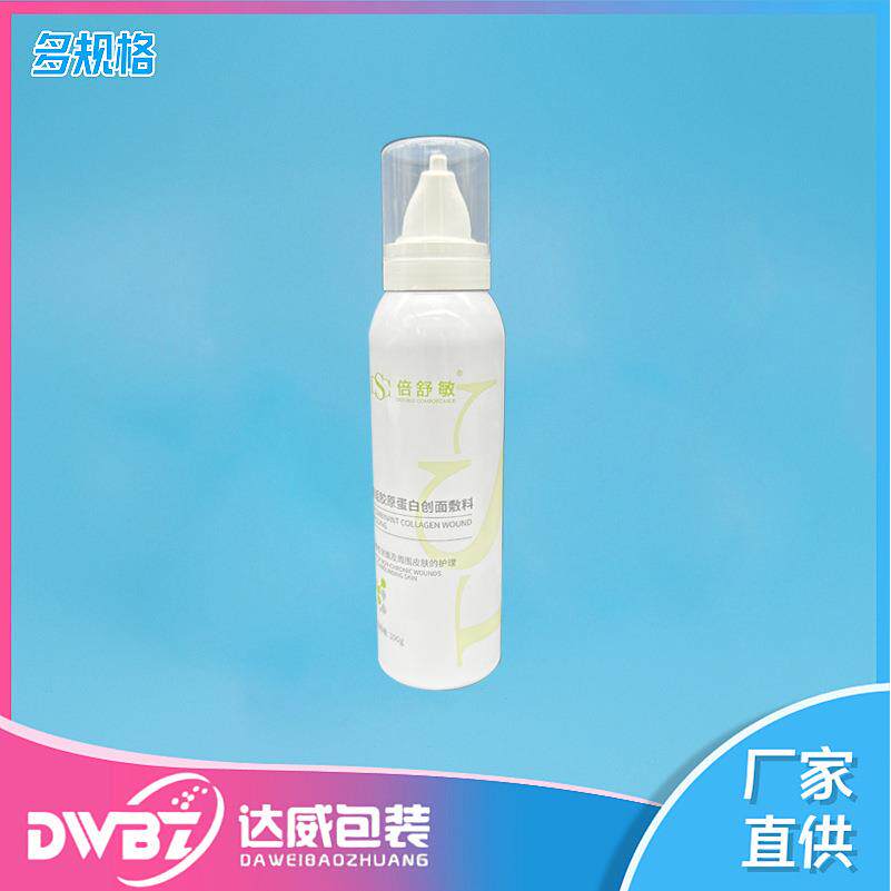100ml二元袋鼻喷鼻腔喷头铝罐气雾剂铝瓶精致密封大容量包装罐
