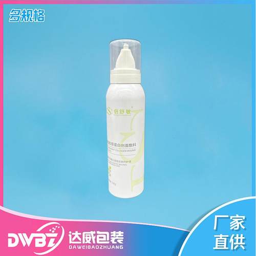 100ml二元袋鼻喷鼻腔喷头铝罐气雾剂铝瓶精致密封大容量包装罐