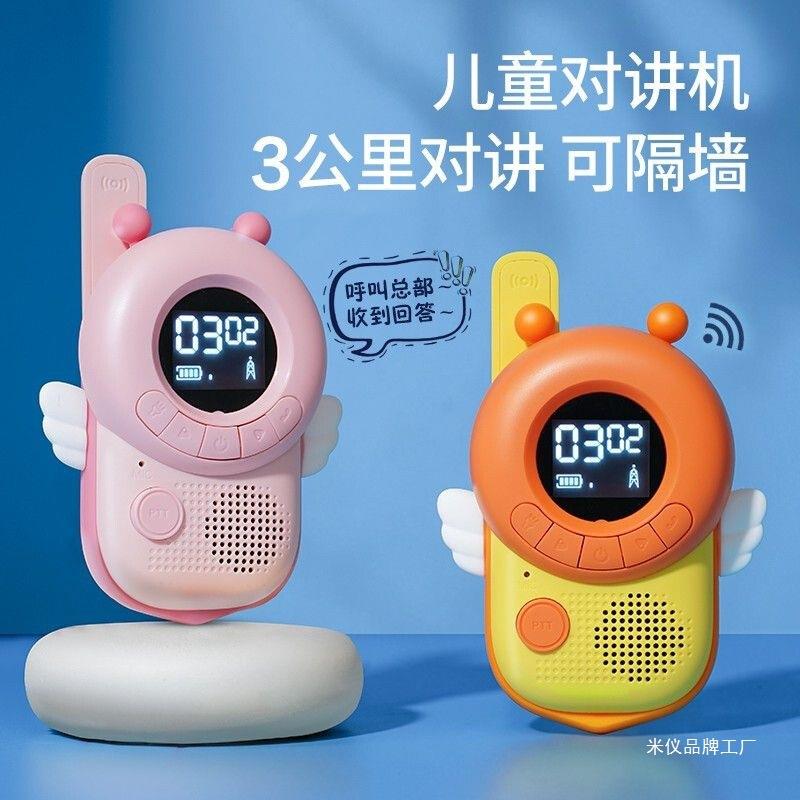 儿童对讲机无线户外远距离传呼机迷你呼叫电话机亲子互动儿童玩具