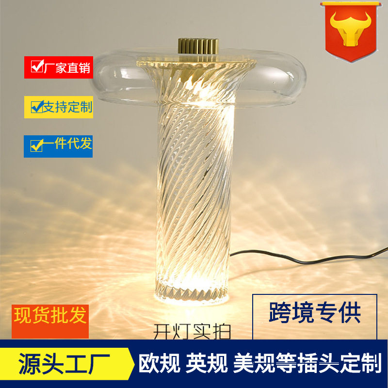 北欧轻奢水波纹艺术台灯