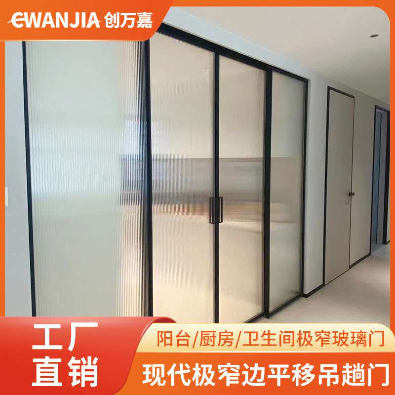 现代极窄铝边框推拉门阳台吊趟门客厅卧室吊轨移门书房吊趟推拉门