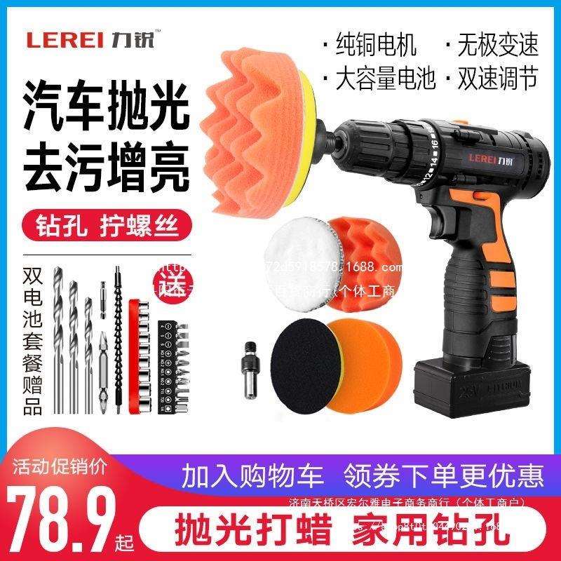 汽车用品电动小型家用抛光机打蜡工具无线充电式车用划痕默认项