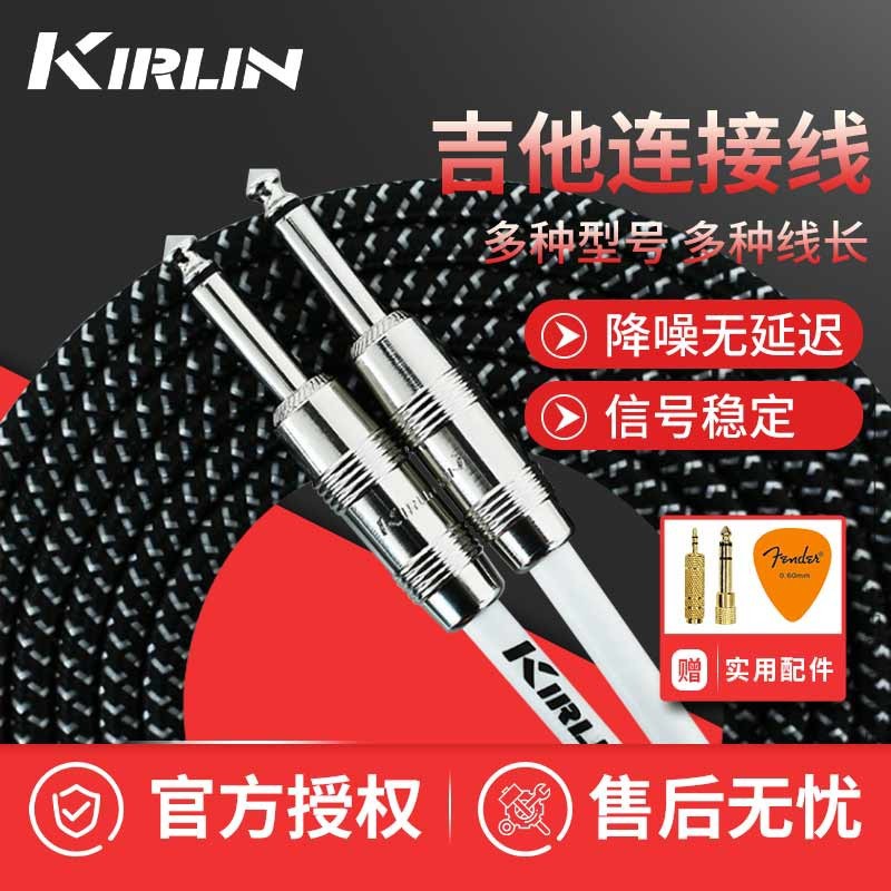 科林吉他贝斯降噪音频线