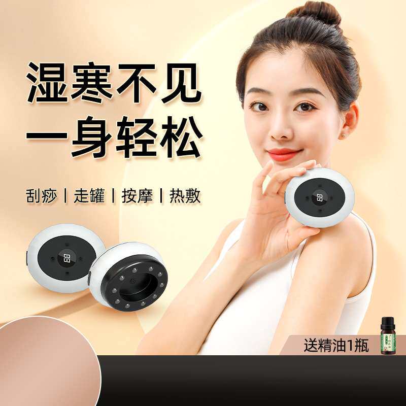 智能电动刮痧仪 经络疏通拔罐祛湿红光理疗 家用按摩器