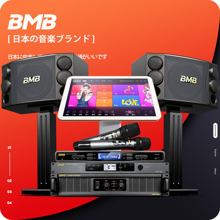 BMB CSD-880 家庭KTV音响套装家用全套点歌机k歌套装效果器