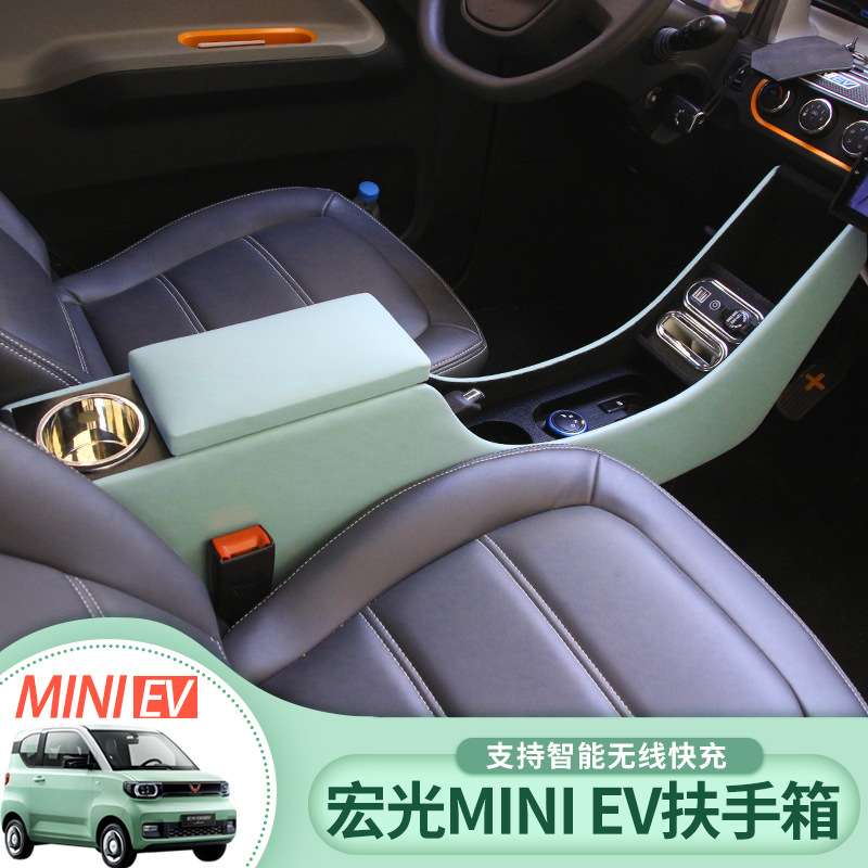 2022款东风风光mini扶手箱专用MINIiEV手扶箱置物内饰改装配件