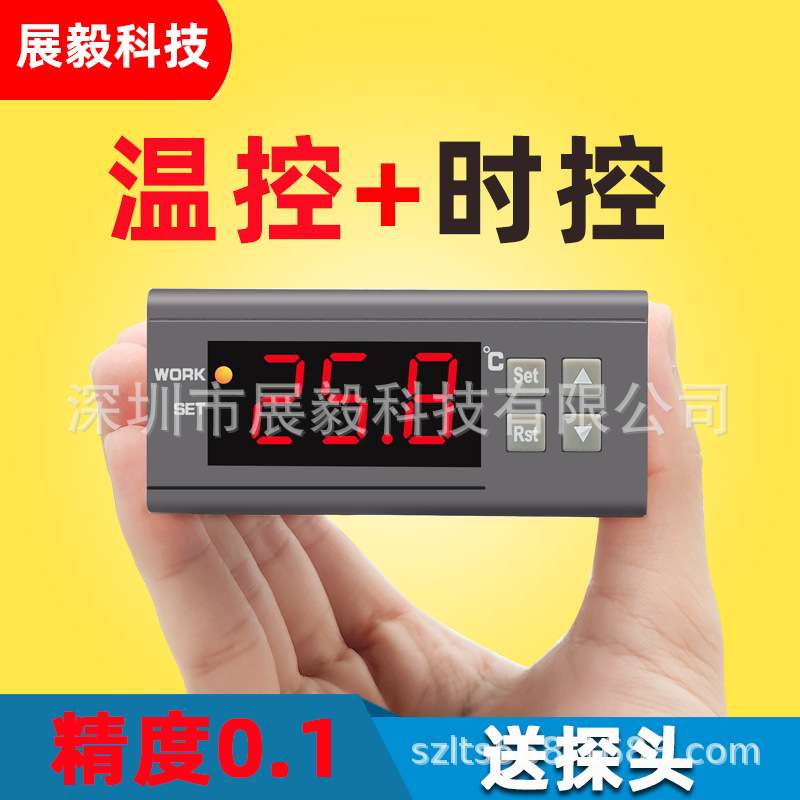 嵌入式智能数显温控器 定时关闭 制冷/制热+时控控制 ℉/℃转换