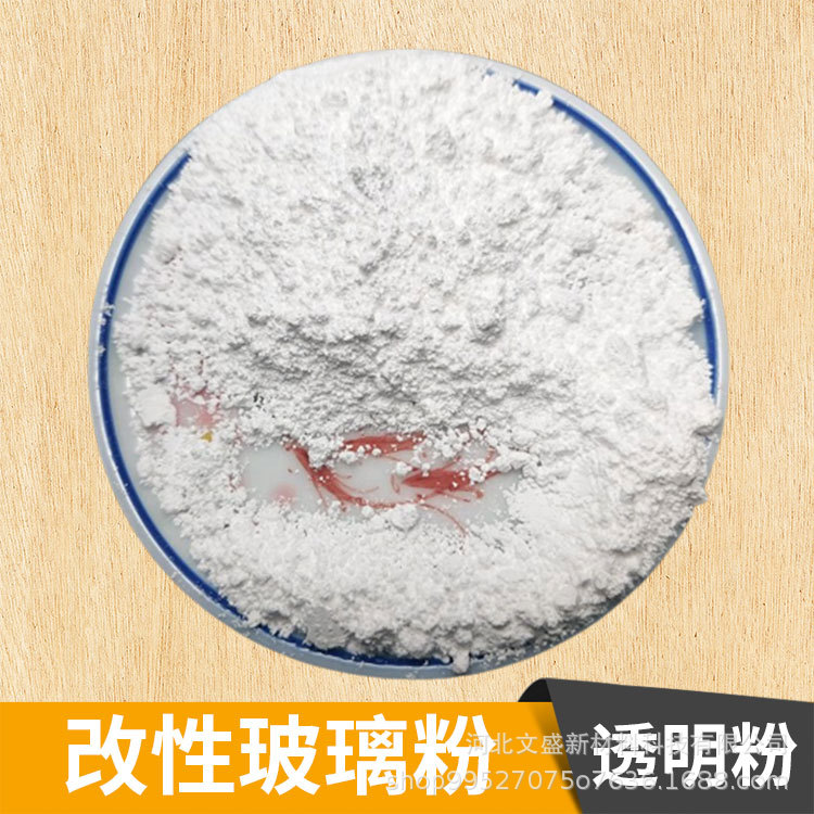 UV光固化漆增硬增透用玻璃粉胶粘剂中增容用透明粉