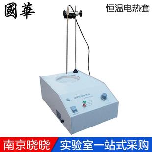 常州国华HDM 500恒温电热套调温电热套数显控温电热套