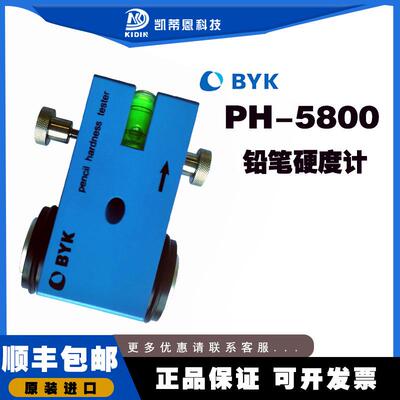 德国BYK铅笔硬度计PH-5800/PH-5801