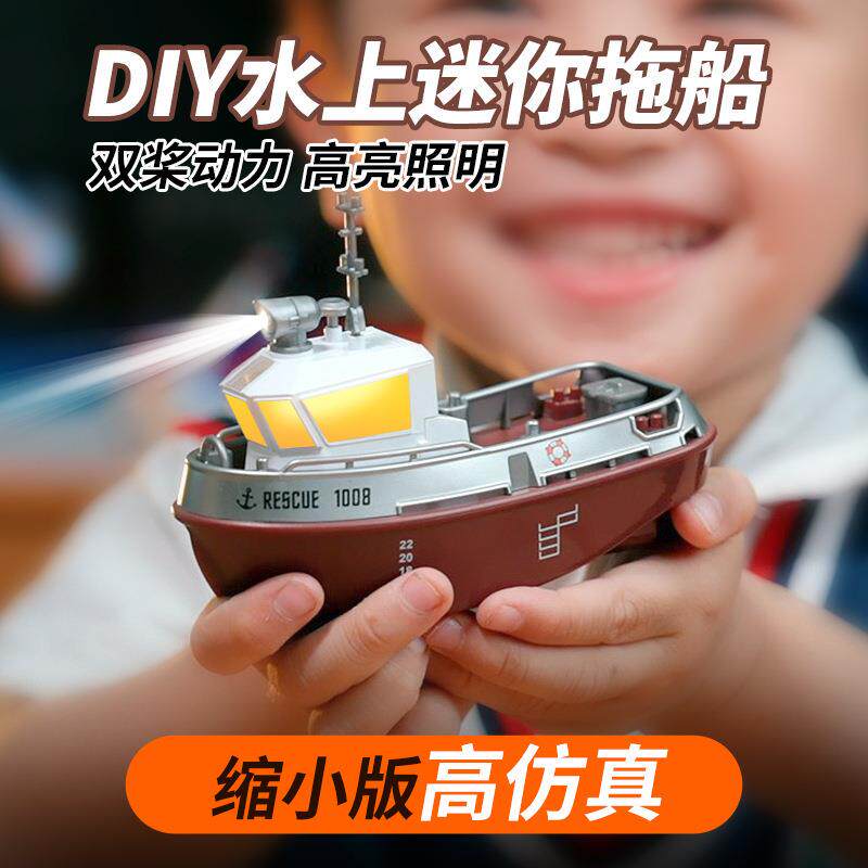 新品迷你遥控船儿童电动轮船充电水上2.4G遥控玩具船小船模型