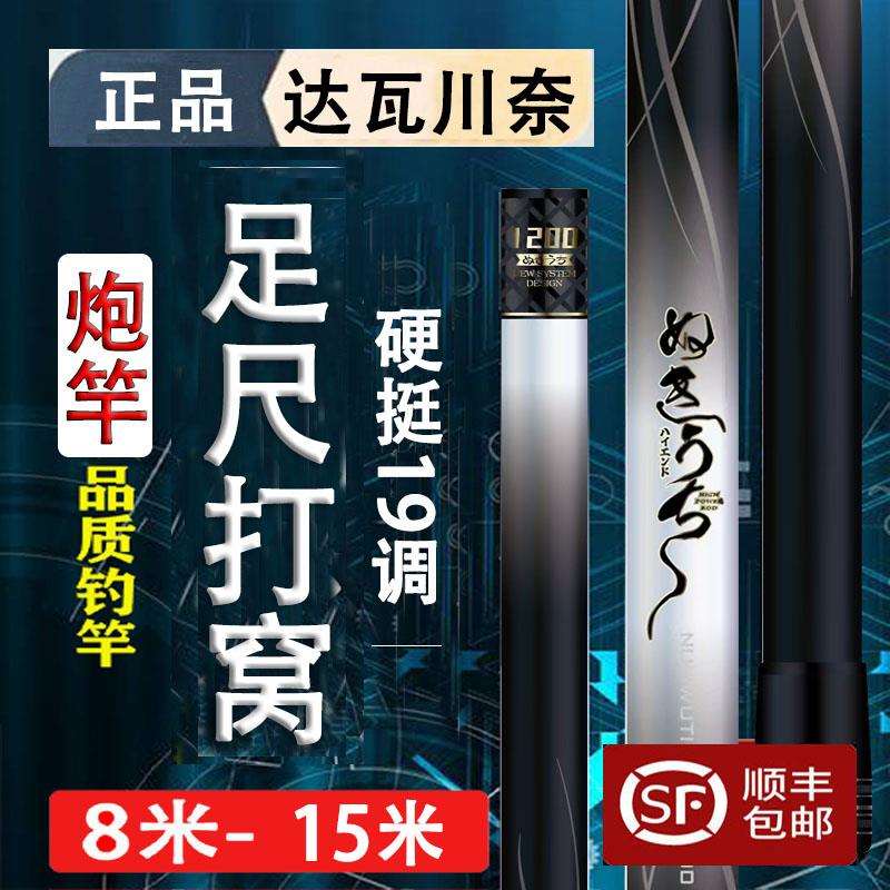 炮竿进口碳素12/15米传统钓长竿超硬打窝竿炮杆长杆默认项溪流竿