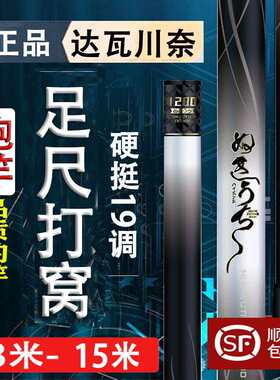 炮竿进口碳素12/15米传统钓长竿超硬打窝竿炮杆长杆默认项溪流竿