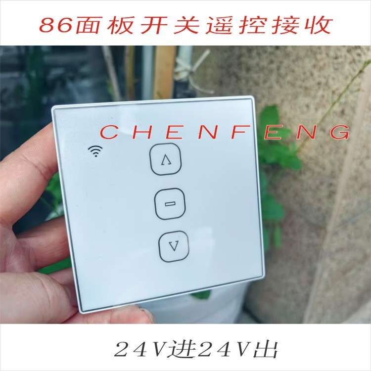 直流24V输入24V输出DC86面板开关电动卷帘推窗器房车载遥控接收器
