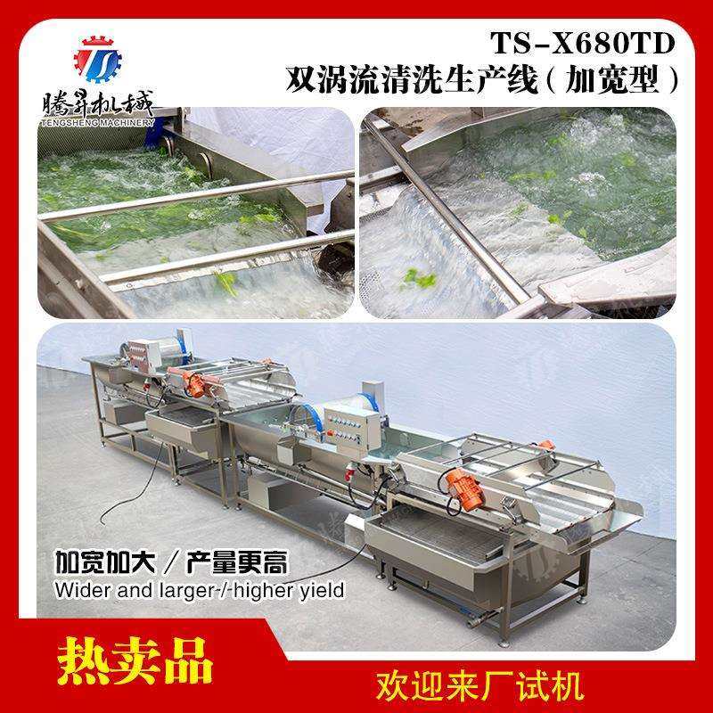 水果清洗生产线橙子清洗大型洗菜机械果蔬涡流清洗机振动除水,特色手工艺,其他特色工艺品,淘宝优惠券,粉丝福利购,淘宝优惠卷