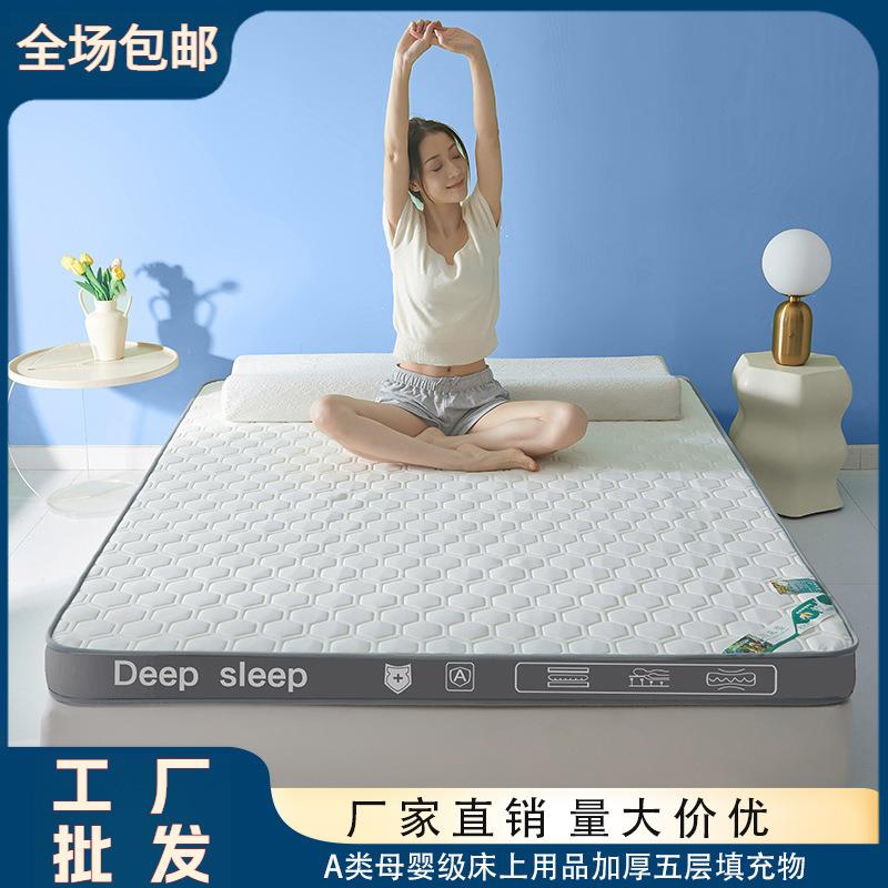 乳胶1米5x2床垫家用双人记忆棉软垫a类学生宿舍加厚款榻榻米褥子