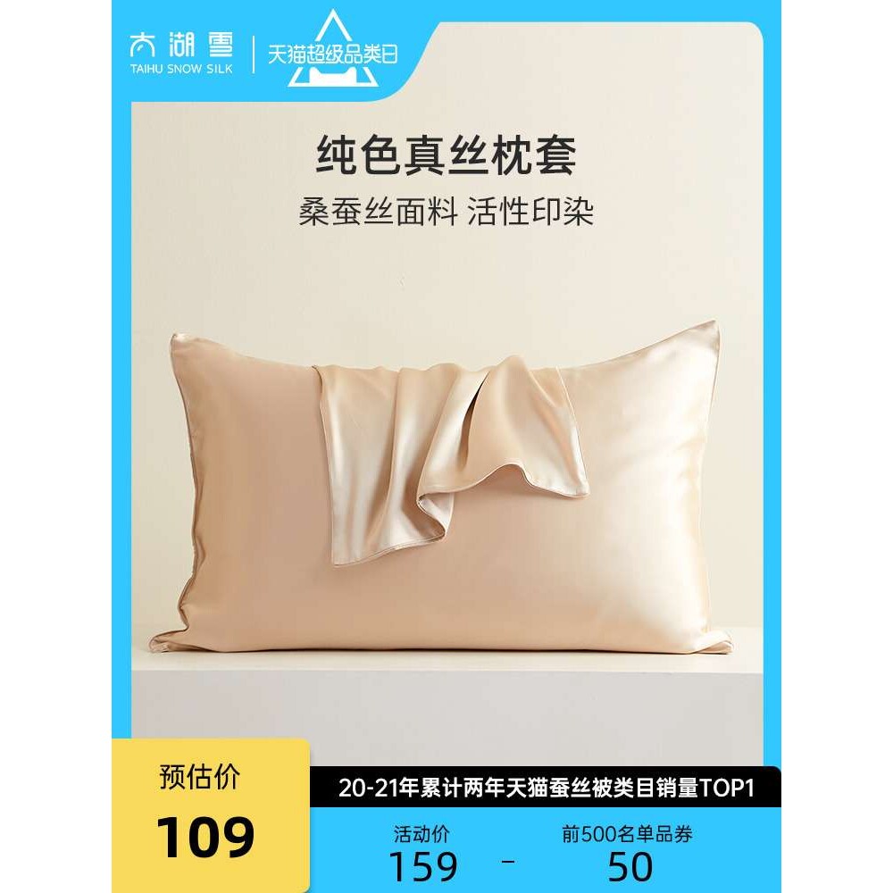ZQ真丝枕套单面经典简约纯色桑蚕丝枕头套苏州丝绸单人一只装