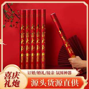 大吉大利礼炮开业庆典手持礼花筒喷筒开张剪裁进宅仪式用品