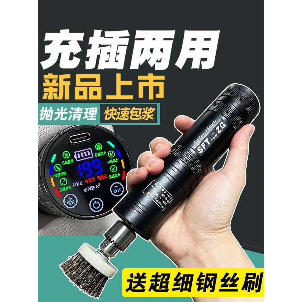 充电便携式电动文玩刷金刚清理打底核桃盘珠机包浆刷串神器抛光机