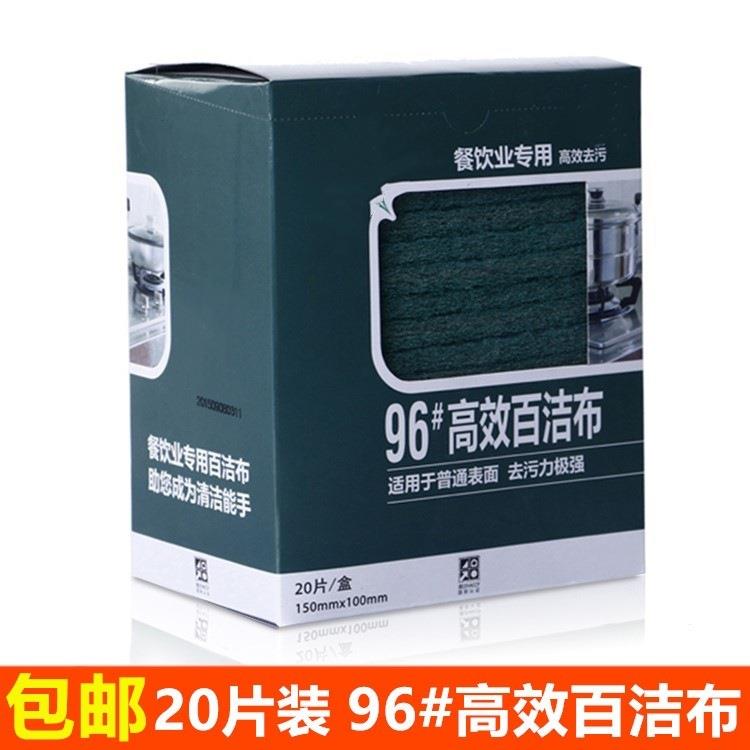 包邮百洁布餐饮洗碗布商用海棉钢丝厨房工业洗刷锅布去污