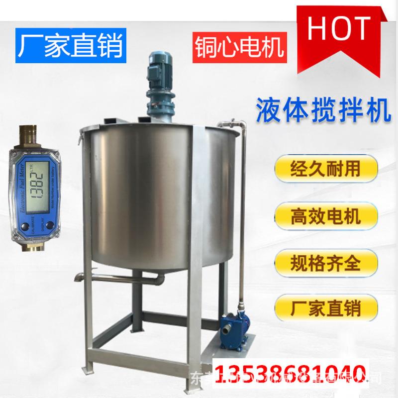 不锈钢电动搅拌机1吨腻子膏搅拌机新款膏状搅拌机设备
