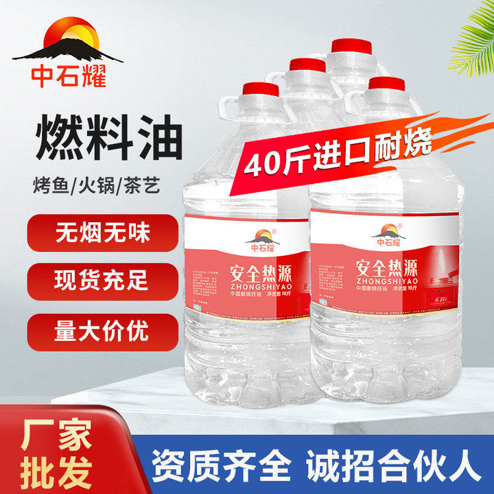 进口环保无色无味耐烧燃料40斤