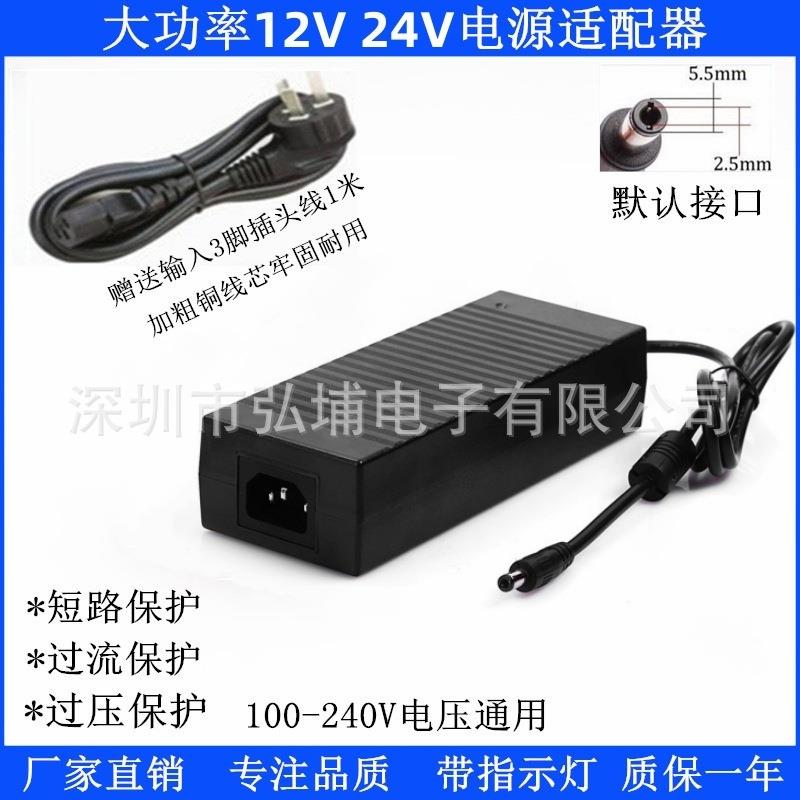 12V10A电源适配器12V8A12.5A120W液晶屏监控220V转24V6A开关电源
