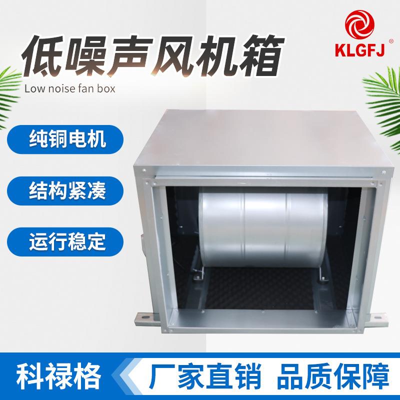 低噪音风机箱工业通风除尘空气净化系统过滤新风机箱大功率风机箱