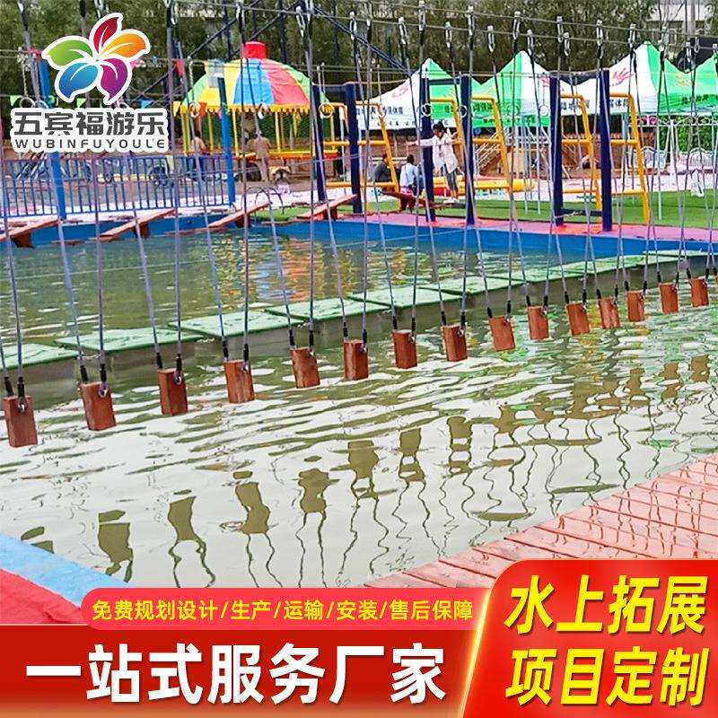水上闯关拓展设备景区乐园吊桥浮桥探险冲关户外大型游乐玩具