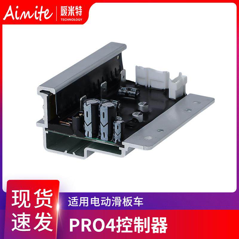 新品直发电动滑板车配件MI4pro控制器主板兼容可单独更换控制器