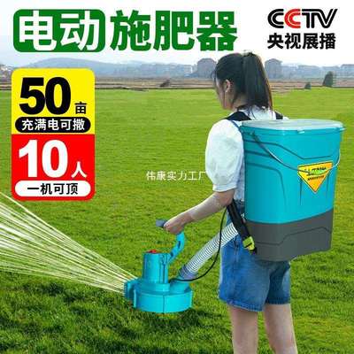 背负式自动播撒肥料机化肥机多功能新款电动追施肥农用播种机