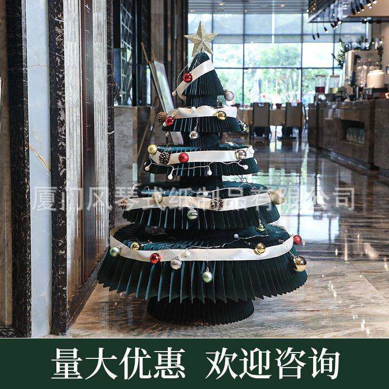 十八纸折纸圣诞树商场新年装饰创意桌面客厅摆件家居饰品橱窗道具