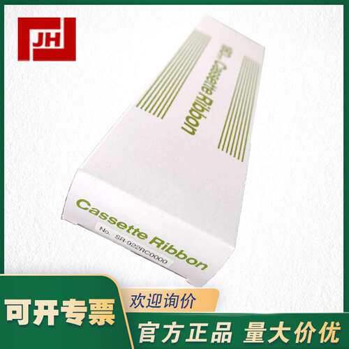 AZBIL色带SR-922RC0000(墨盒）
