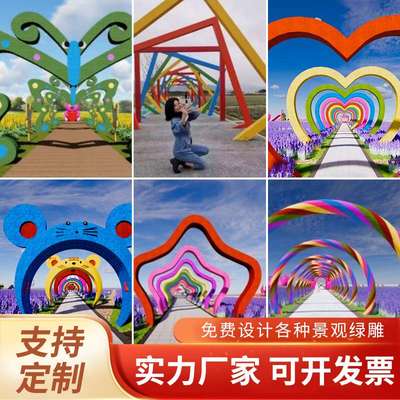 网红打卡爱心几何拱门户外景区通道门头摆件广场商业街美陈布置