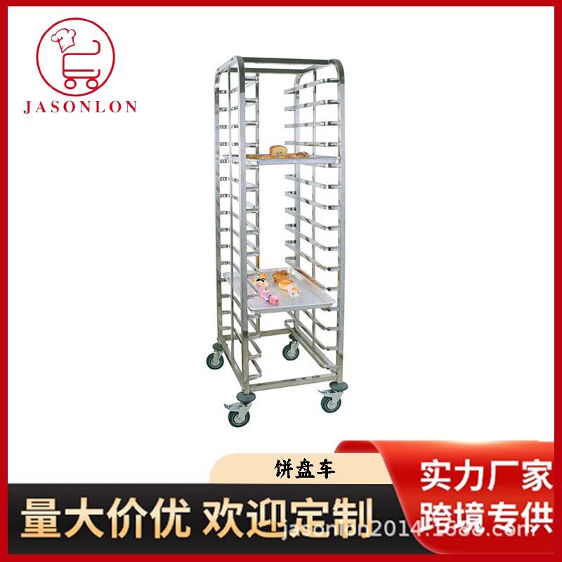 不锈钢0.6厚简易弯头烤盘架多层烘焙烤盘手推车面包烤盘架拆装式
