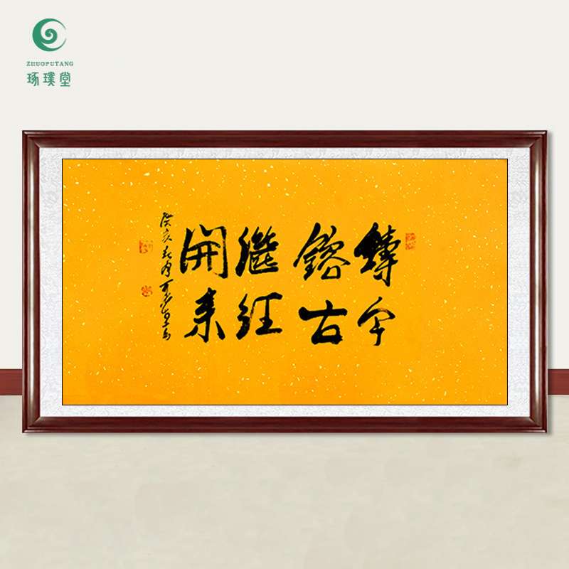 琢璞堂字画李可染书法铸今镕古手绘临摹名人字画客厅装饰挂画