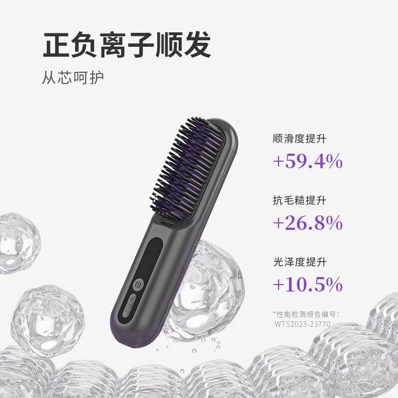 Lowrarouge罗拉无线直发梳负离子不伤发便携电梳子直板夹防静电,畜牧/养殖物资,畜牧/养殖器械,淘宝优惠券,粉丝福利购,淘宝优惠卷